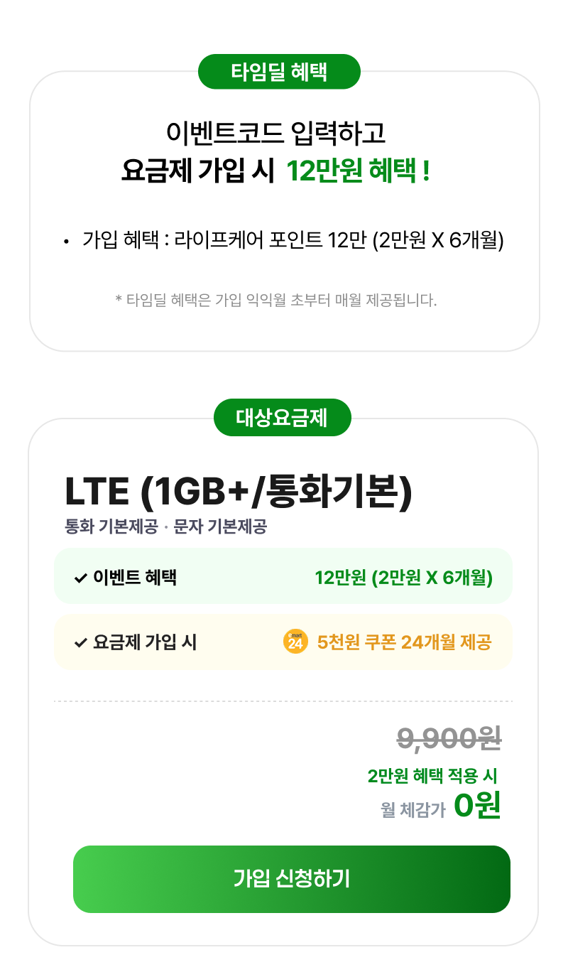 요금제